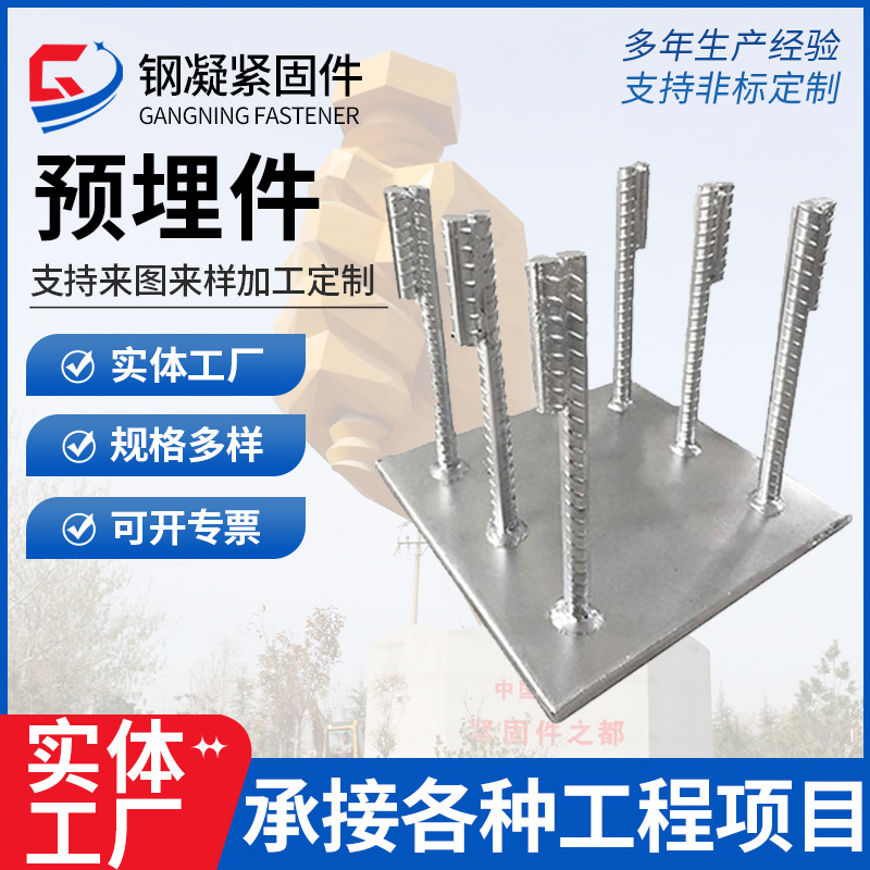 热镀锌预埋件加工幕墙配件焊接支座板建筑预埋件热镀锌钢板厂家