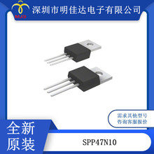 场效应管 SPP47N10L  通孔 N 通道 100V 47A