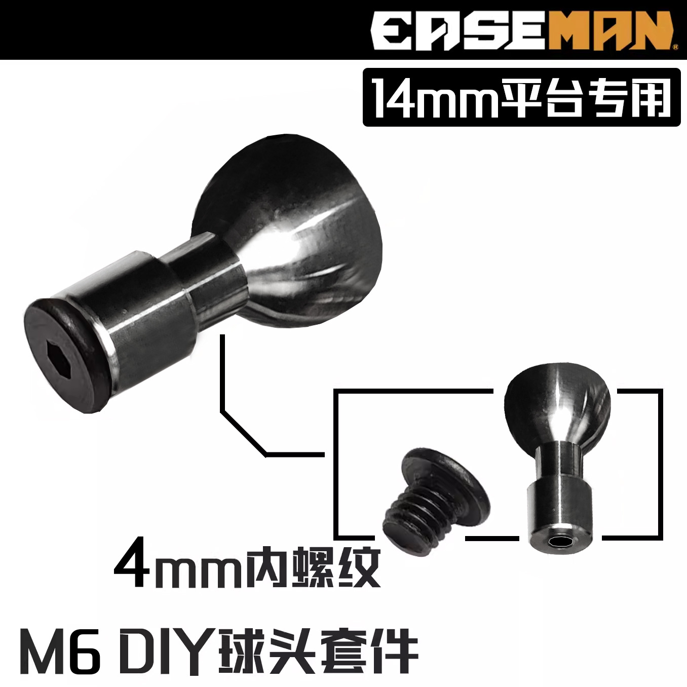 [14mm 플랫폼] 스테인레스 스틸 DIY 볼 헤드