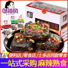 邬辣妈长沙臭豆腐零食臭豆干子20包盒装零食湖南风味特色休闲小吃