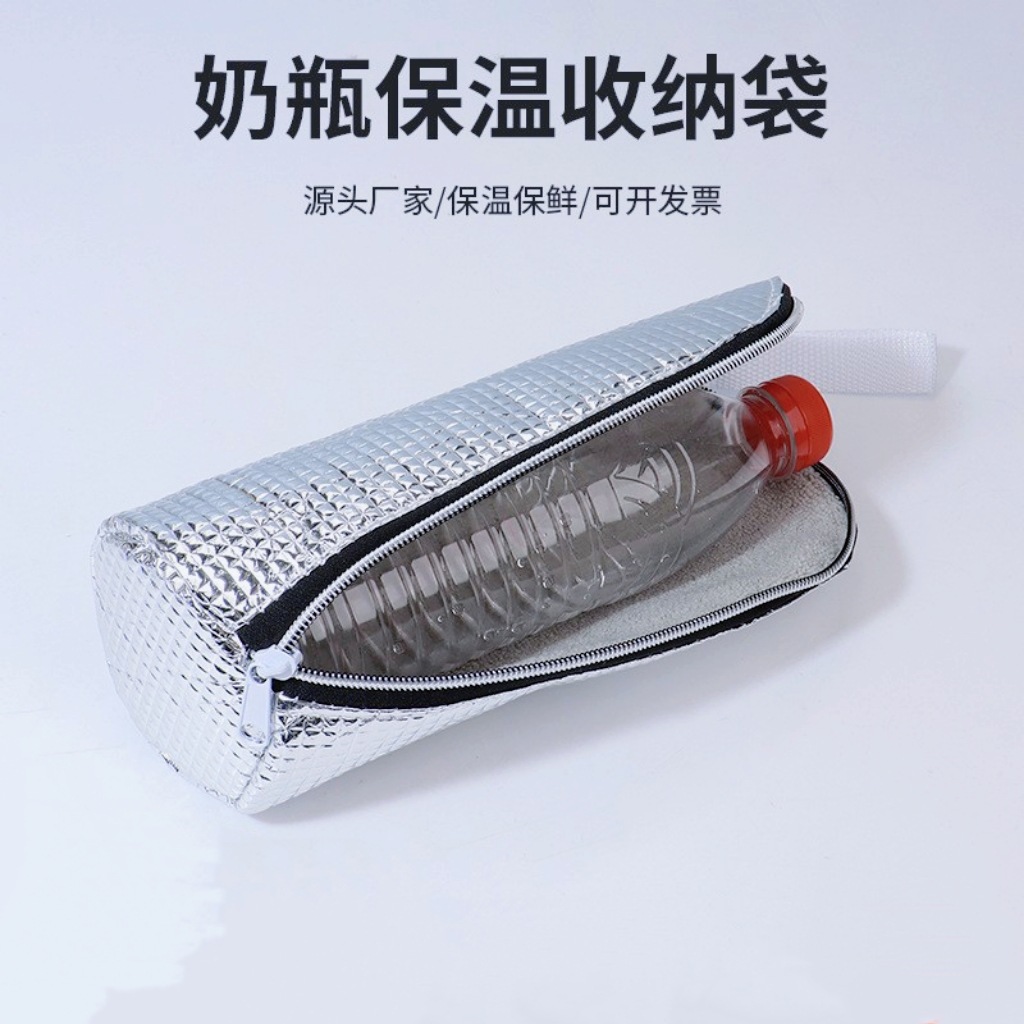 Wholesale Baby Bottle Insulation Bag, Daily Portable Baby Bottle Insulation Bag, Aluminum Foil Water Cup Insulation Cover, Portable and Can Be Hung on the Stroller