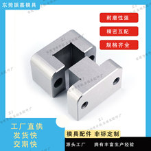 模具标准件 工厂直供 定位块 辅助器 精定位 边锁 顶锁非标件