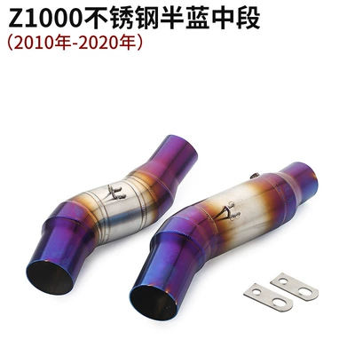 section modified exhaust pipe — Exhaust pipe - 10-20-z1000-stainless-steel-semi-blue-middle-section