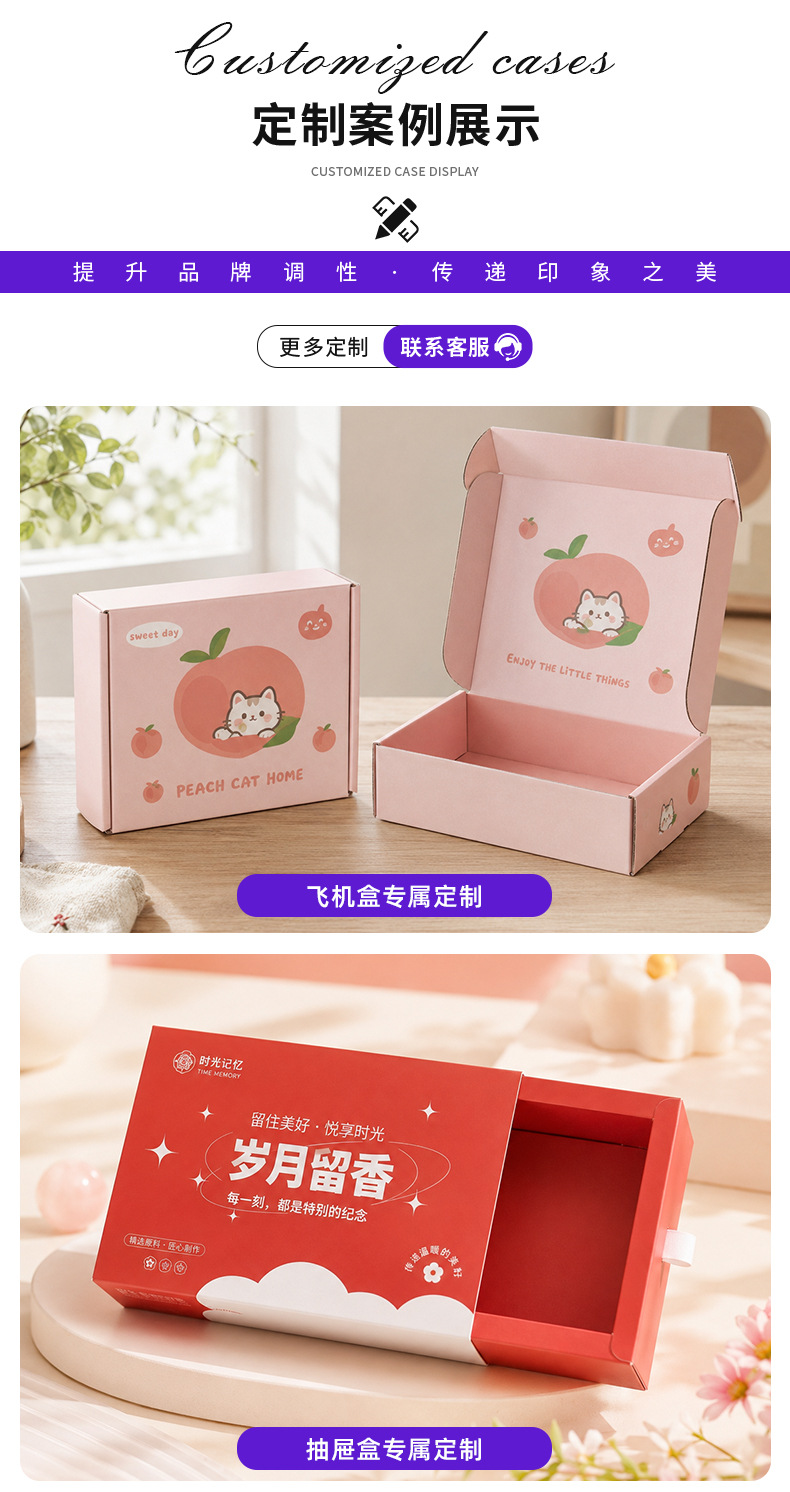 化妆品包装盒