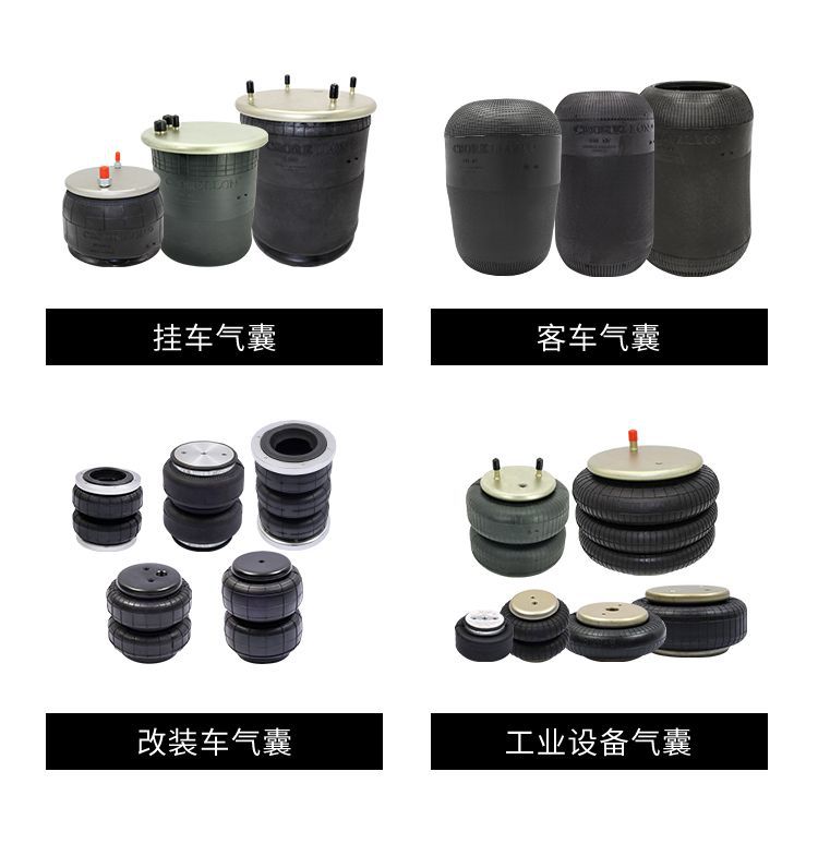2B2300 Airbag for Maxus T90 T70 Great Wall Cannon Pickup Truck, Yutong Forklift Air Suspension Shock Absorber Airbag Shock Absorption