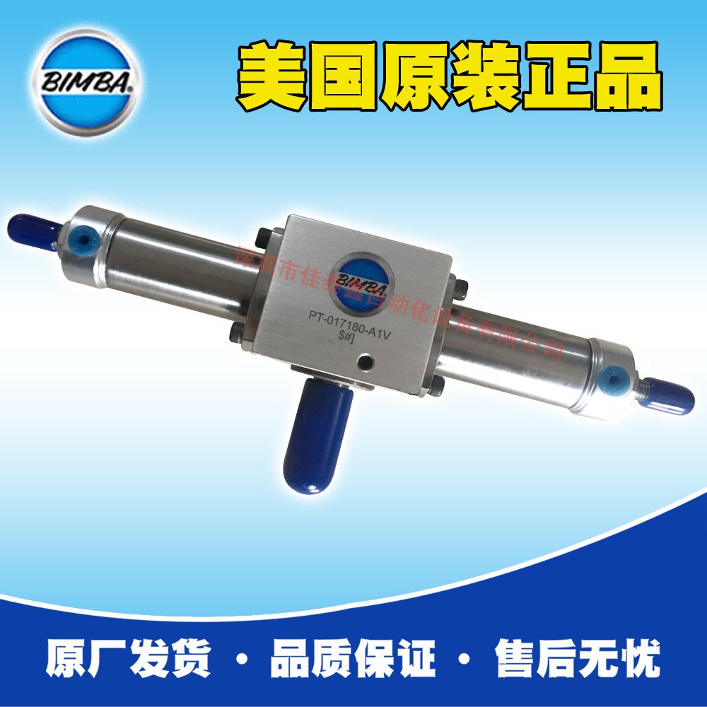 代理美国BIMBA迥转气缸 PT-017180-A1V，美国原厂出货，价格好