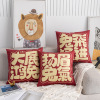 Original Guochao Year of the Rabbit Homophonic New year's pillow,enterprise Gifts Share Spring Festival Jubilation decorate