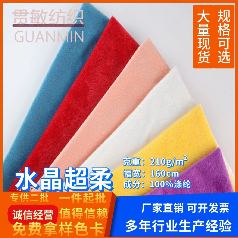 Кристалл супер мягкий полярный флис короткая плюшевая ткань поддельная шерстяная одежда внутренняя ткань производители пятно оптом Crystal Velvet