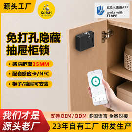 F026刷卡锁 免打孔刷卡锁 NFC手机刷卡智能抽屉锁柜门锁