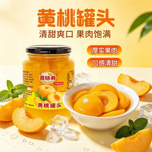 新鲜黄桃罐头510g*4罐新鲜黄桃水果超大瓶黄桃罐头即食黄桃食品