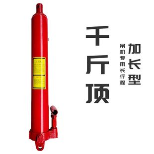 5 Tons/8 Tons/12 Tons 0kg Cylinder/Hydraulic Oil Pressure Extended Type 0kg Cylinder/Crane Dedicated 0kg Cylinder Others