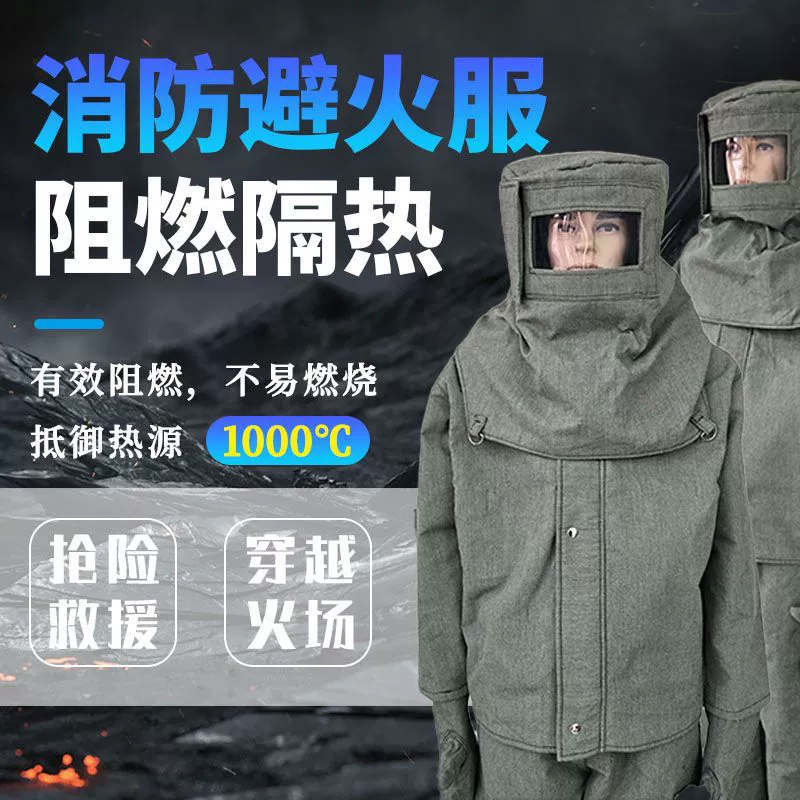 Противопожарный костюм, спасательный костюм для пожарного места, утолщенный термостойкий костюм, костюм против ожогов, костюм для производства стали, металлургический высокотемпературный защитный костюм