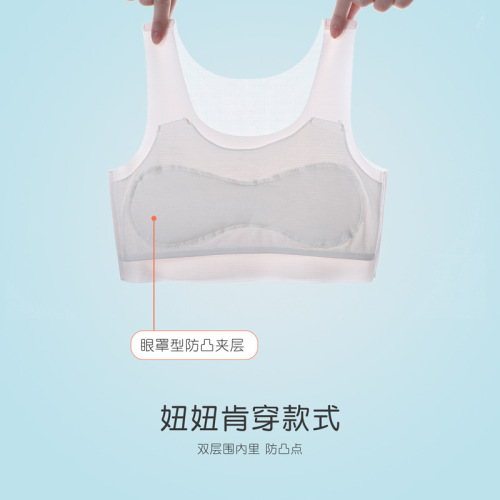 Developmental period girls' underwear, small and medium-sized children's breast-wrapped primary school students, 9-12 years old, breathable vest