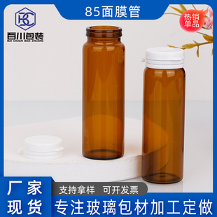 30ml��ɫ������Ĥ�p����ƿ ˺���w͸����Ĥ��ƿ ��˪����ƿ