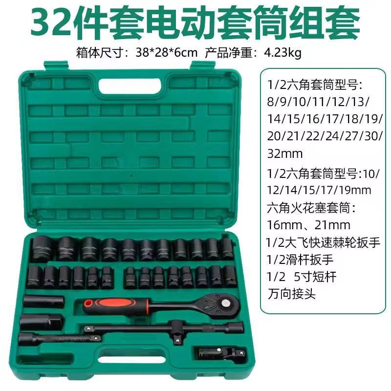 산업용 등급 크롬 바나듐 강철 공압 검정색 32개 세트
