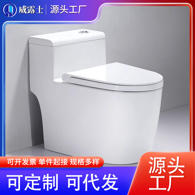 家用马桶抽水坐便器超漩虹吸式节水静音防臭防溅水大管道防堵座厕|undefined