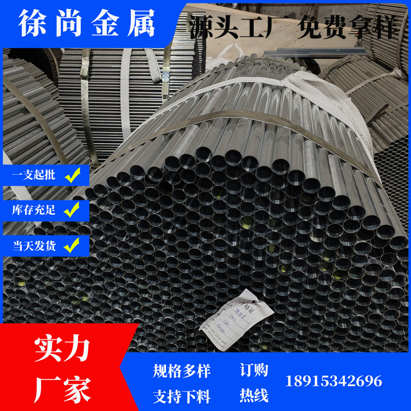 现货零切 小口径镀锌圆管切口平整无毛刺工期快按要求打包