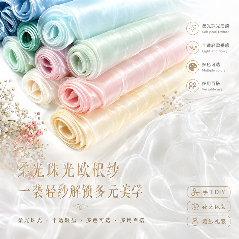 Three-Layer Gauze Fabric 3060 Glossy Background Gauze, Dense Organza Gauze, Ice Gauze, Decorative Gauze, Wedding Dress and Children's Clothing Fabric Three-Layer Gauze Fabric 3060 Glossy Background Gauze, Dense Organza Gauze, Ice Gauze, Decorative Gauze, Wedding Dress and Children's Clothing Fabric