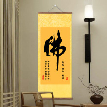 佛字字画童子拜观音佛堂装饰画客厅禅意中堂装裱书法卷轴挂画竖版