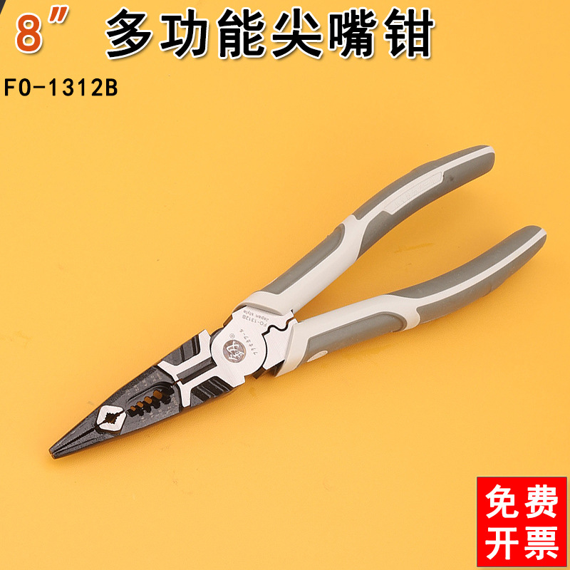 福冈FO-1312B多功能尖嘴钳8寸手动尖咀钳断线压线剥线剪线夹工具