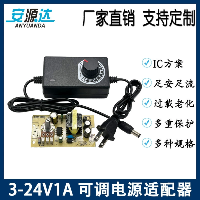 Регулируемый источник питания 3-24V1A пушечный двигатель постоянного тока регулятор скорости регулировки температуры 24W адаптер питания