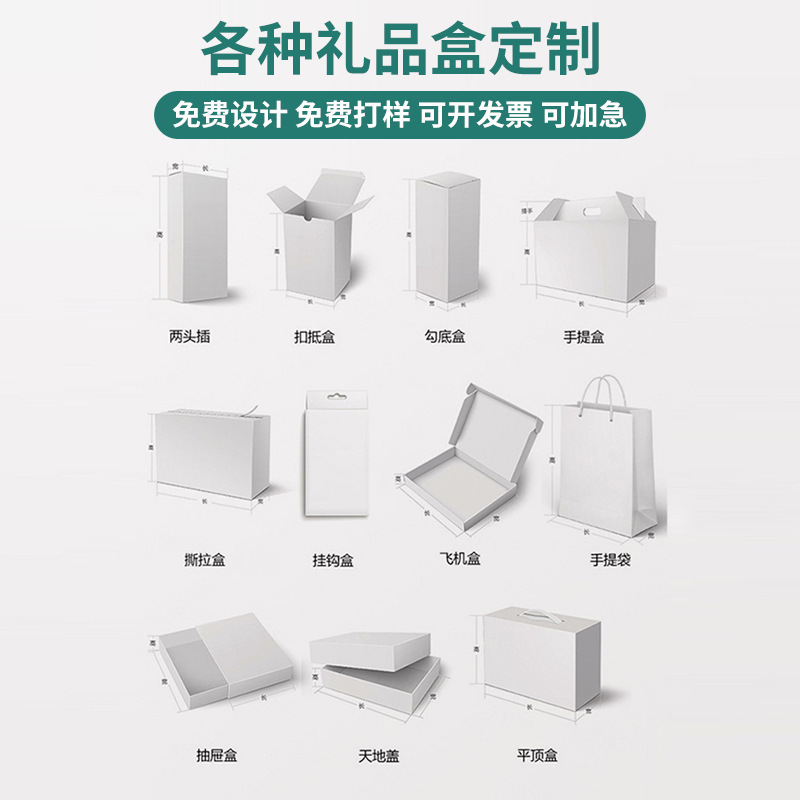 免粘胶一片式拉链打包包装礼品物流食品农用水果加厚纸箱专用纸盒