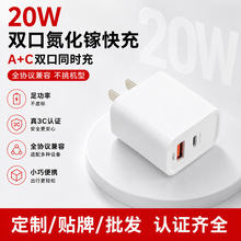 PD20W双口快充头双头typec适用苹果17Pro/16手机苹果快充套装