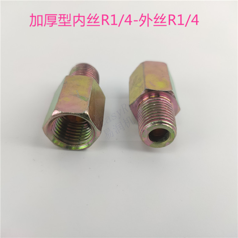 内外螺纹R1/4液压油管转接头钢铁加厚耐高压过渡直头内外丝2分