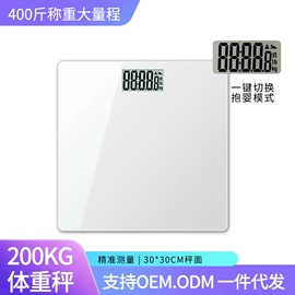 体重秤;智能体重秤;厨房秤