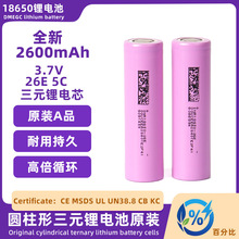 |18650늳о26e2600mAh늳ԼMb늄ӹ