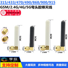 315 433 470 490 GSM GPRS 2.4G 4G LTE5GoģK^Сz쾀