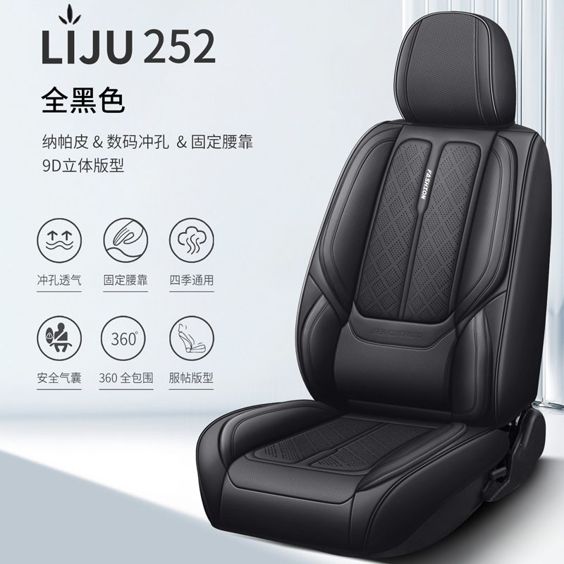 批发皮革汽车坐垫四季通用全包座椅套新款高级感车内改装用品座套