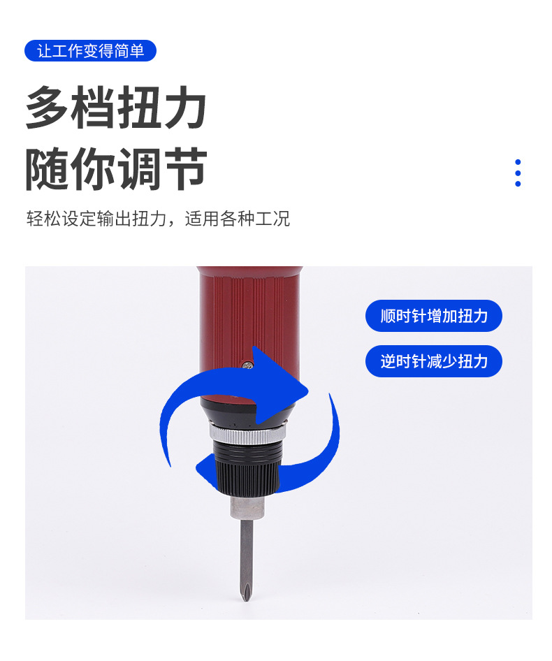 Jinbao automatic stop high-precision electric screwdriver