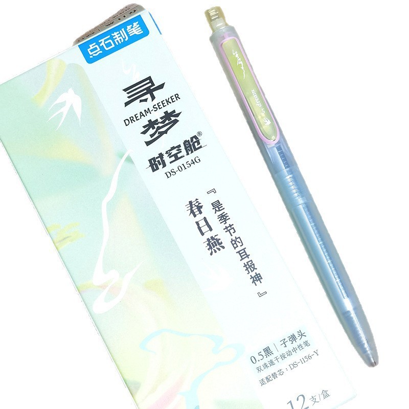 Dianshi 0154G ドリームタイムスペースカプセルゲルペンプレスミュート学生試験問題スペースカプセル 0.5 黒水ペン|undefined