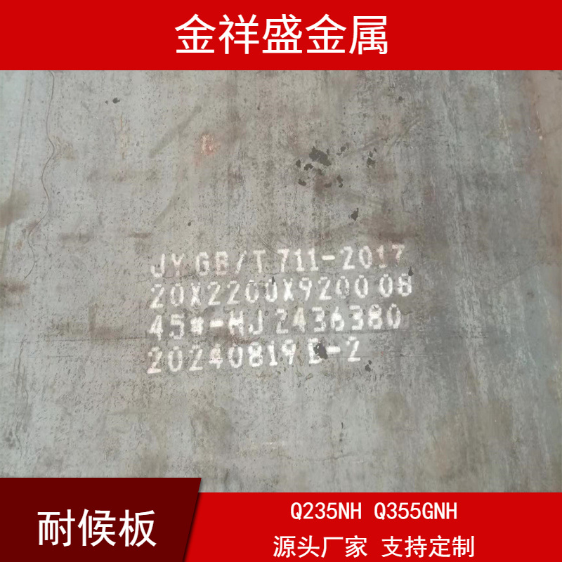 现货供应45号钢板合金价格实惠材质保障45#规格齐全机械零件