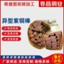 导电异型镀锡c11000紫铜排