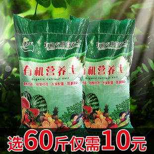 Universal Flower Soil Loose Breathable Nutrient Soil Special Soil for Planting Vegetables Flower Soil Household Flower Soil Nutrient Soil 50kg