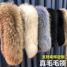 毛领;挂饰挂件;毛球