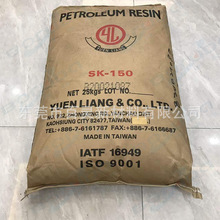 碳九石油树脂SK150 与EVA相容性粘力强味道浅应用溶剂胶油漆油墨