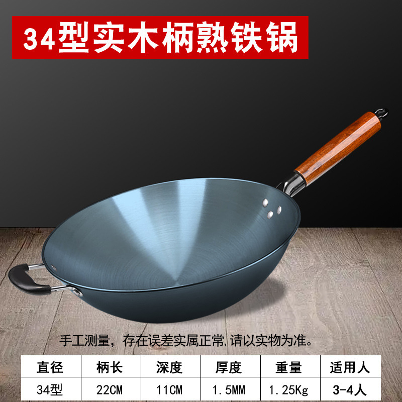 Wok de hierro fundido Zhangqiu para cocinar, sin recubrimiento antiadherente, hecho a mano estilo antiguo, integrado para cocina occidental, con mango de madera, para uso doméstico, venta al por mayor