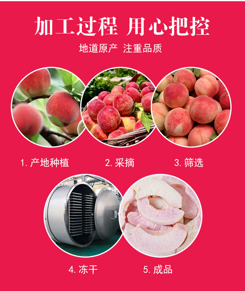 Freeze-Dried Peach Crisps (Prunus persica) — FD White Peach Snack for Tea & Daily Enjoyment in use