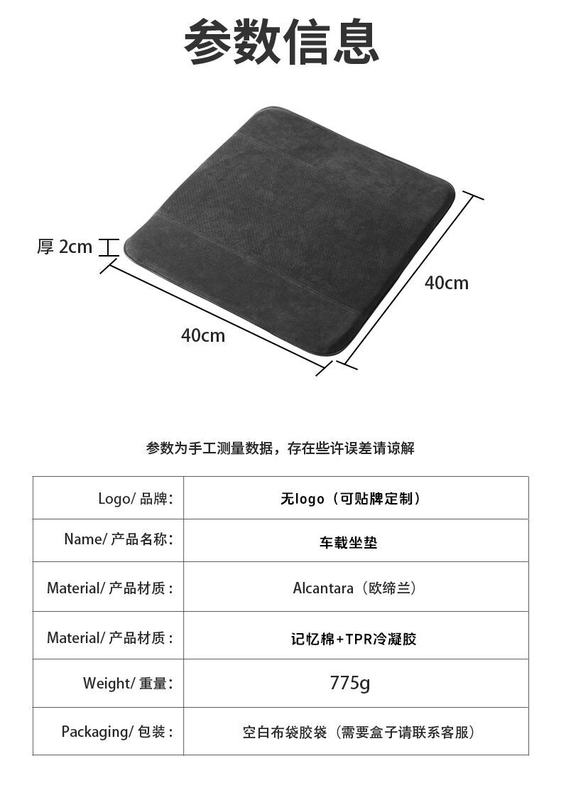 New Car Seat Cushion with Perforations, Breathable, Non-Slip, Suitable for All Seasons, Cooling Gel Seat Cushion, Alcantara