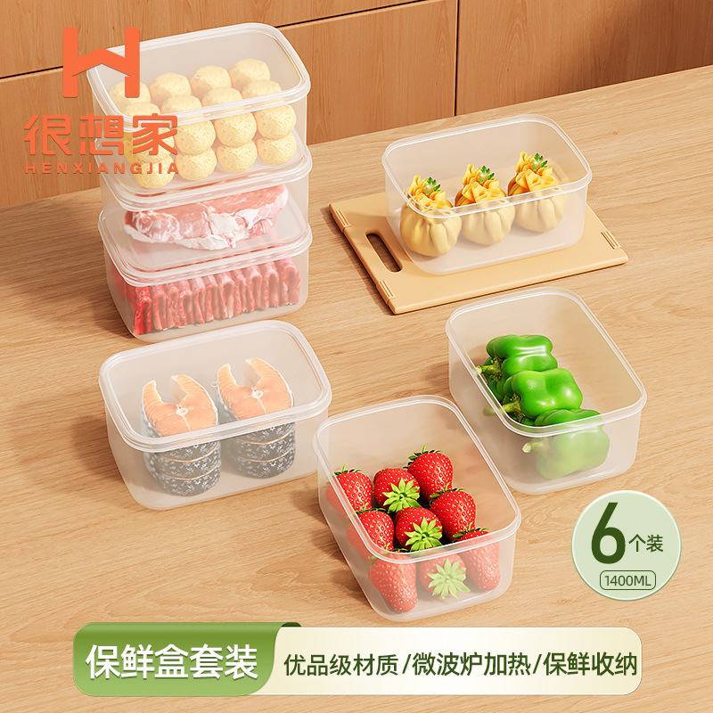 [8.7 yuanes, envío gratuito, 6 piezas, 1400ML de gran capacidad] caja de almacenamiento de refrigerador, caja de sellado, caja de microondas