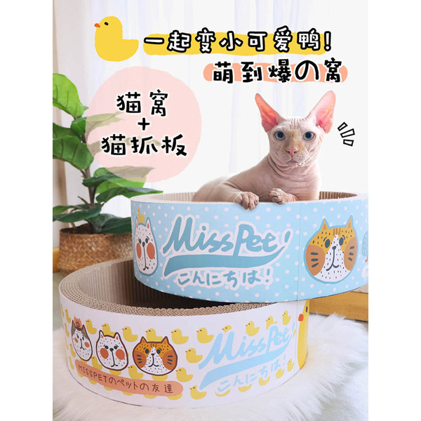 MISSPET Cat caught bowl bowl -type corrugated cat gripping plate…