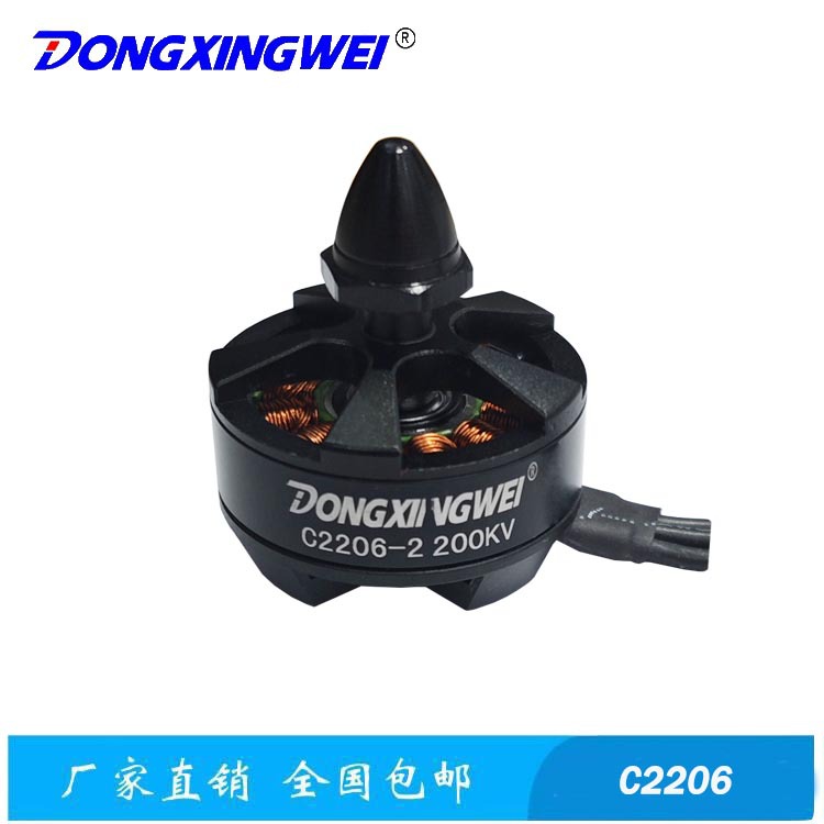 280/300穿越飞行器无刷电机 C2206玩具遥控飞机航模电机 小马达