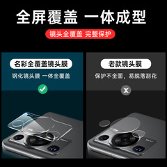 Transparent integrated lens film suitable for Huawei p60pro camera protector nova11i mobile phone lens film