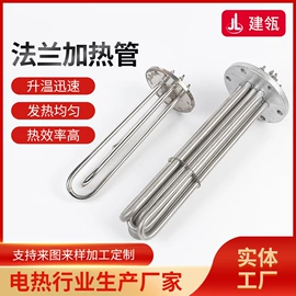 电热/发热管;加热器