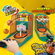 儿童桌面游戏投篮机双人对战竞技篮球亲子互动玩具机构招生礼品