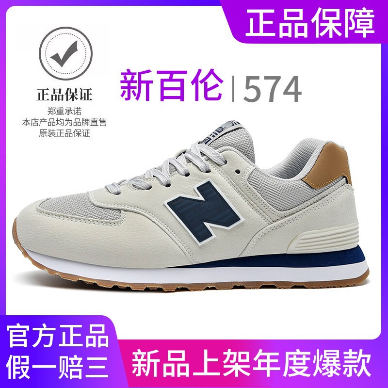 New Balance Men's Shoes Spring and Summer New Casual Running Shoes Breathable Versatile Sports Shoes Women's Shoes Couple Style N-Shaped Shoes