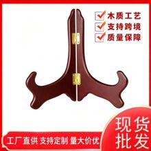摆件底座木质展示架可折叠支架托盘架圆盘架厂家批发